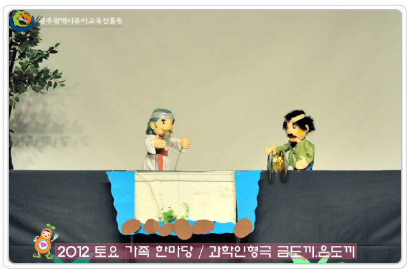 금도끼 은도끼8 사본.jpg